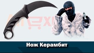 Нож Керамбит с ALIEXPRESS