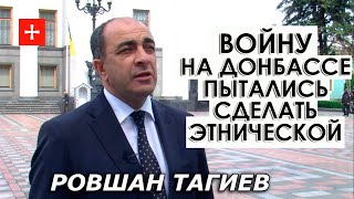 Конфликт в Украине, в отличие от Палестины и Израиля, не является этническим. Ровшан Тагиев