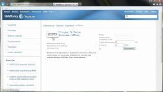 Как оплатить покупку продукции Oriflame при помощи WebMoney.ua