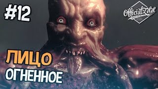 Dying Light прохождение на русском - Огненное лицо - Часть 12
