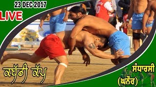 [Live] Sandharsi Kabaddi Cup 23-12-2017