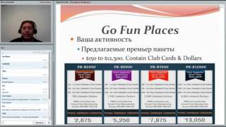 Go Fun Rewards презентация 16.11.2012