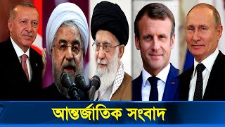 International News Today 21 January 2020 World News Today TIMES NEWS