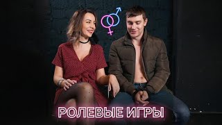 Ролевые игры (ft. Илья Ильиных) / Дневник счастливой мамы