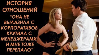 После жесткой автомобильной аварии, он начал аленить еще сильнее... История отношений..