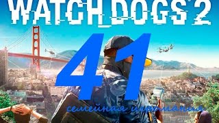 Watch Dogs 2 (Вотч Догс 2) прохождение игры. Часть 41. Парусная регата "Побег из Алькатраса"