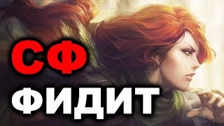 ФИДЕР В КОМАНДЕ - WINDRANGER DOTA 2