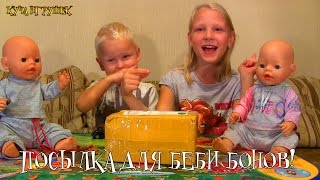 МЕГА-посылка с AliExpress с одеждой для Baby Born №1!