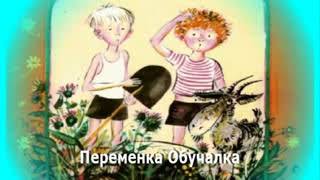 ОГОРОДНИКИ Николай Носов, слушать рассказ.