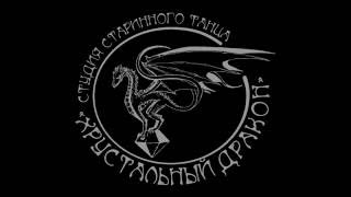 Кросс-степ вальс. Базовые шаги.