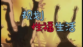 毀三觀！中國古代婚姻狀態有多混亂奇葩？|How Chinese ancient marriage confused?!
