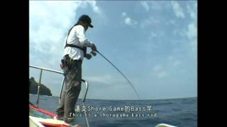 Jigging Master- ShoreGame Rod Test- Mission Impossible -2008(HD)
