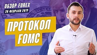 Прогноз по рынку форекс на 20.02 от Тимура Асланова
