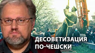 Десоветизация по-чешски: демонтировали памятник маршалу Коневу – тоже "на реставрацию"?