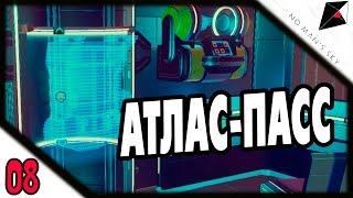 Прохождение No Man's Sky #8 - Используем атлас - пасс
