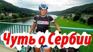 Чуть дальнобойного велосипеда Димы в жаркой квартире =)