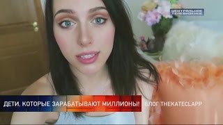 СКОЛЬКО ЗАРАБАТЫВАЮТ БЛОГЕРЫ