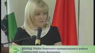 Доклад Главы Клинского Муниципального района Сокольской Алены Дмитриевны