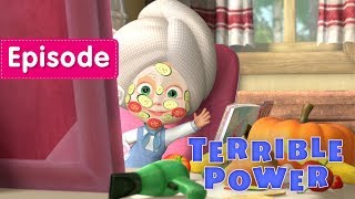 Masha and The Bear - Terrible Power! (Episode 40) New cartoon for kids 2017!