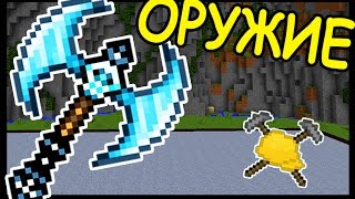 БОЕВОЙ ТОПОР и САКСОФОН В МАЙНКРАФТ !!! - БИТВА СТРОИТЕЛЕЙ #116 - Minecraft