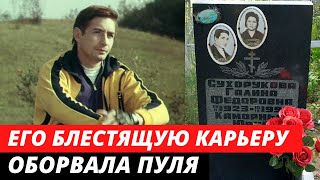 Умер от пули МИЛИЦИОНЕРА. Трагическая судьба Юрия Каморного
