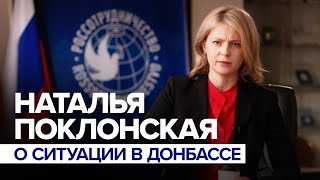 «Невозможно там быть и не пропустить через себя»: Поклонская в интервью RT — о встрече с беженцами