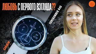 Смарт часы GARMIN FORERUNNER 645: ВСЕ И СРАЗУ! ?