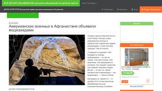 Американских военных в Афганистане объявили моджахедами.