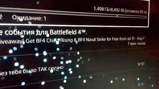 Халява в BF 4 или как бесплатно получить DLC Naval Strike И China Rising