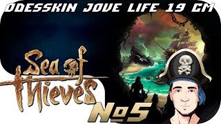 ?Sea od Thieves - В этот раз уж точно в море! ⚓⛵ ?30+