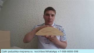 Изготовление подушек Мейрама. тел. +79088000598, сайт podushka-mejrama.ru