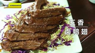 Пряные маринованные утиные крылья