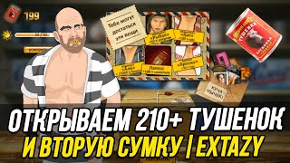 ТЮРЯГА ВК | Отчёт о Глобальном рейде | + Ништяки | от Extazy