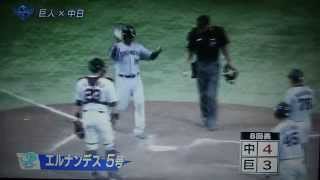中日が2者連続弾で巨人マシソン粉砕　エルナンデス「真芯に当たればホームラン」中日4-3巨人  2015/6/21