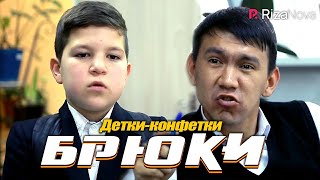 Детки-конфетки - Брюки