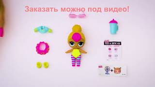 Куклы лол на русском