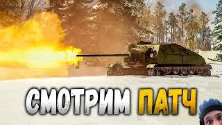 СМОТРИМ ПАТЧ 1.83 «Хозяева морей» ● War Thunder