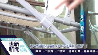 世新新聞 柯文哲躺椅來自嘉義企業 材質加專利〝耐操〞！