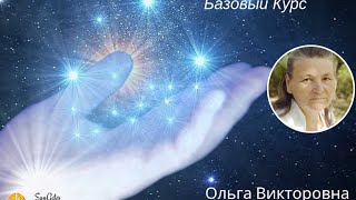 Курс Базовых Знаний!  -  Урок 13.