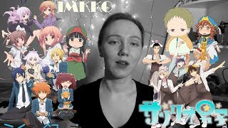 IMKKO Повседневность | Gakuen Babysitters, Miira no Kaikata, Sanrio Boys, Hakumei to Mikochi