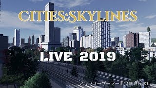 Cities:Skylines | LIVE from JAPAN - 2019 -