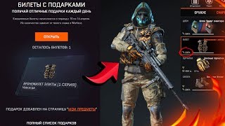 ВЫБИЛ ЭЛИТНЫЙ БРОНЕЖИЛЕТ СТАРОГО ОБРАЗЦА НАВСЕГДА на День Рождения WARFACE 2019/7 лет ВАРФЕЙС