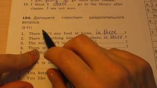 4 класс, 104 упражнение