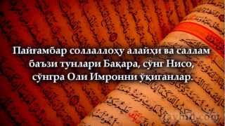 Намозда сураларни кетма-кетлиги бўйича ўқиш
