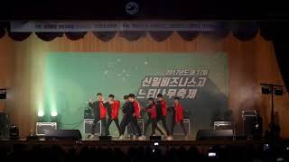 [덕이고 NSP] 신비고 찬조공연-낫투데이