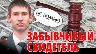 Судья прикрывает лжесвидетеля Алексея Бирюкова. Продолжается беспредел в суде Волгограда.