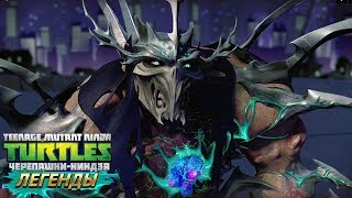 Черепашки-Ниндзя: Легенды - ИСПЫТАНИЕ БЕЗУМНЫЕ УЧЕНЫЕ (TMNT Legends UPDATE 8)
