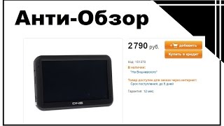GPS Навигатор DNS GS500