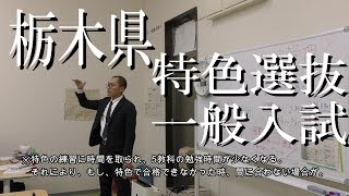 県立入試の実情　塾の実績　そしてこれから