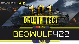Итальянцы. Стоит ли качать? - [KOPM2]BEOWULF422 | WOT